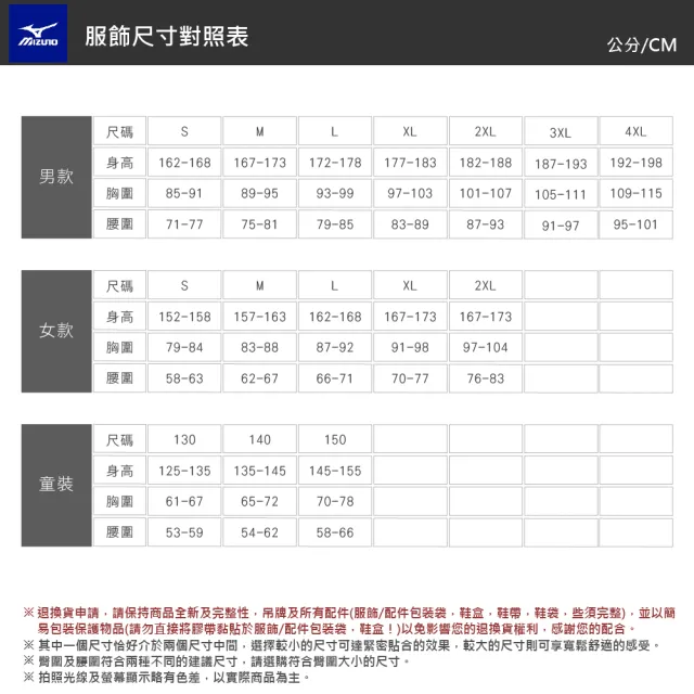 【MIZUNO 美津濃】外套 男款 運動外套 防曬 黑 32TCB08109