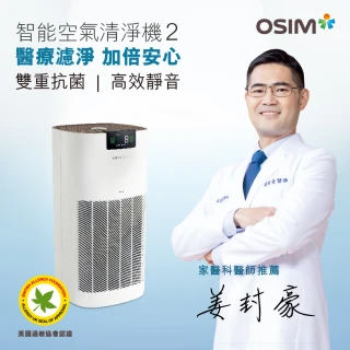【OSIM】智能空氣清淨機2 OS-6211(雙重抗菌/六道過濾/HEPA13級濾網)