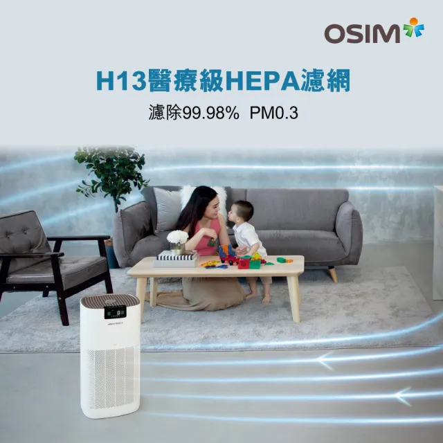 【OSIM】智能空氣清淨機2 OS-6211(雙重抗菌/六道過濾/HEPA13級濾網)