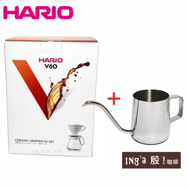 【HARIO】V60白色02陶瓷濾杯咖啡壺禮盒組+Inga 咖啡 不鏽鋼細口壺