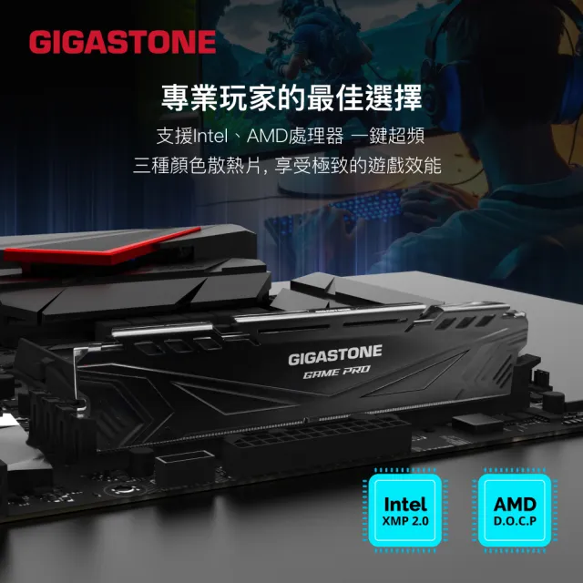 【GIGASTONE 立達】Game Pro DDR4 3200 32GB 電競超頻 桌上型記憶體-白(PC專用/16GBx2)