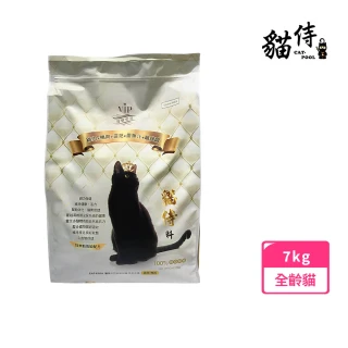 【Catpool 貓侍】天然無穀貓糧7KG-雞肉+鴨肉+靈芝+墨魚汁+離胺酸(白貓侍)