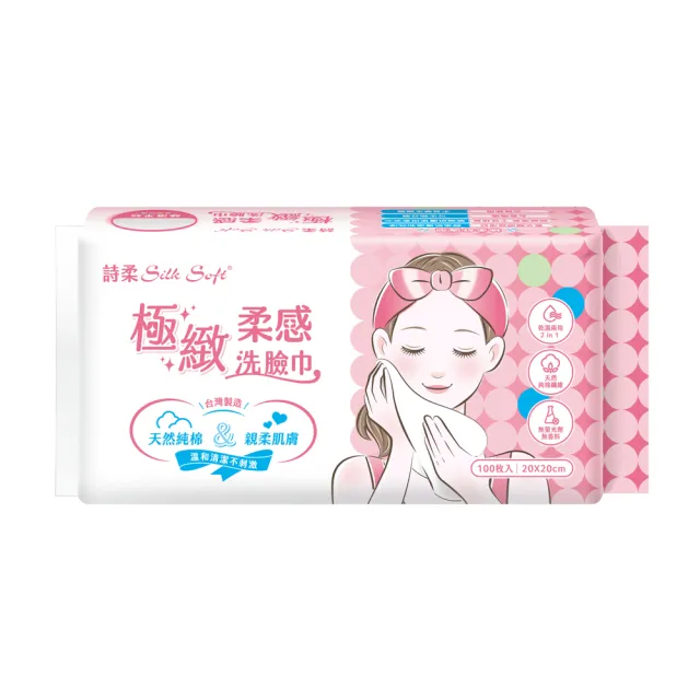 【南六製造 詩柔】抽取式柔感洗臉巾/5D柔點加厚洗臉巾(3包入-台灣製洗臉巾 拋棄式 棉柔巾 卸妝巾)