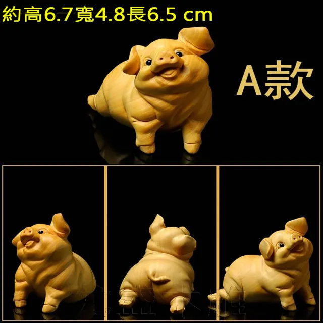 【桃花源創意工坊】招財四喜福豬_木雕四套組(木雕)