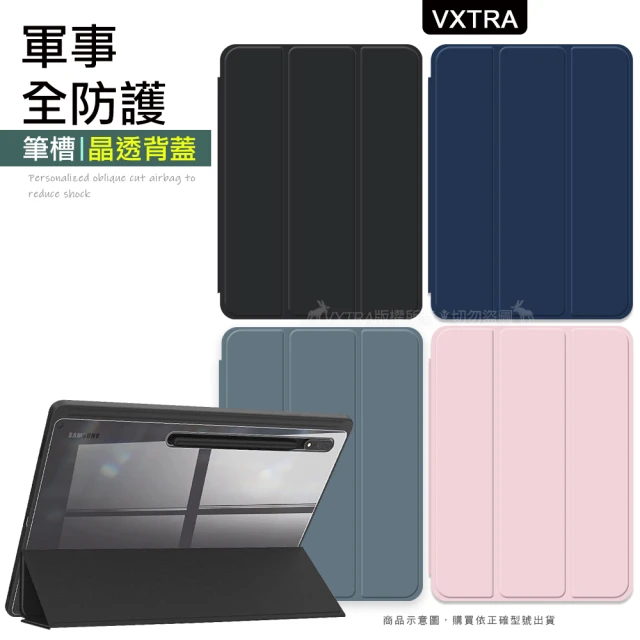 VXTRA 三星 Galaxy Tab S8+/S7 FE/S7+ 軍事全防護 晶透背蓋 超纖皮紋皮套 含筆槽