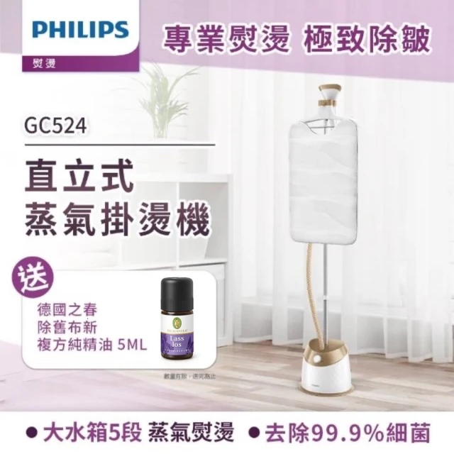 Philips 飛利浦 手持式蒸氣掛燙機 白金(STH302