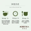 【Agricola 植物者】聖約翰草茶 60g X 2包(舒眠花草茶)