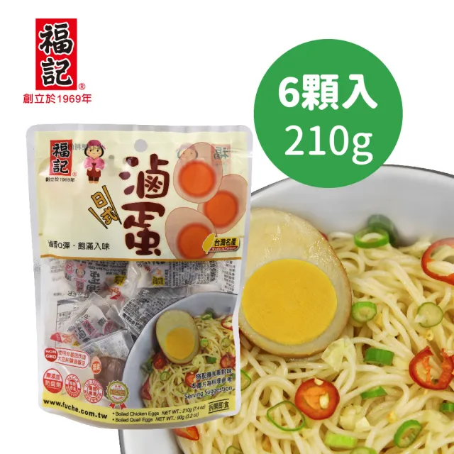 【福記-官方直營】日式滷蛋(210gX3袋)(組合系列)
