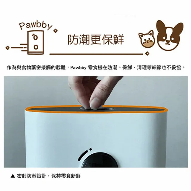 【Pawbby】智慧寵物互動零食機(寵物攝影機)
