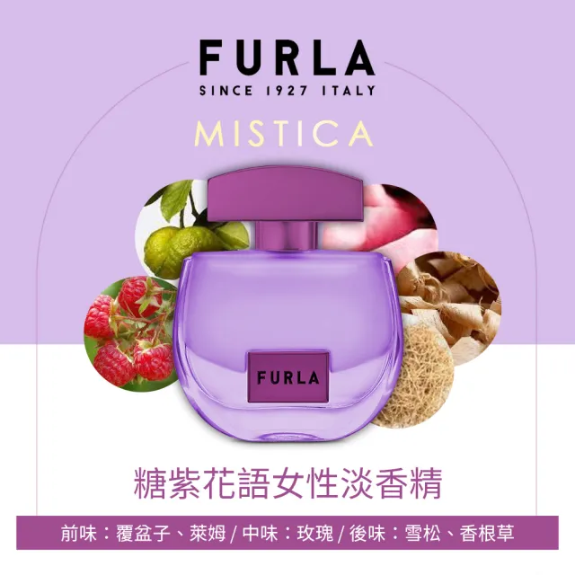 【FURLA 芙拉】糖紫花語女性淡香精100ml(專櫃公司貨)