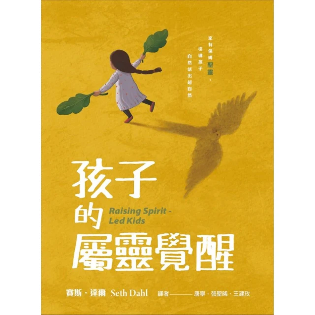 奔向日出之地（廣開本）優惠推薦