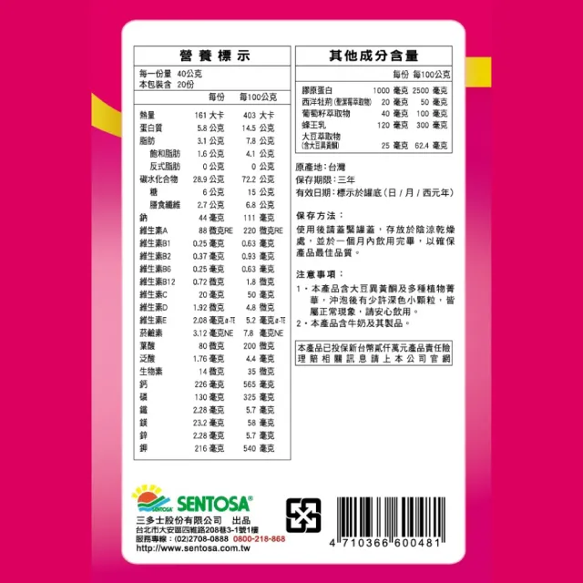 【偉力健 Miltein】女性營養素 800g/罐(三多 養顏美容 幫助入睡 健康維持)