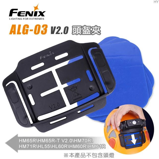 【Fenix】ALG-03 V2.0 頭盔夾