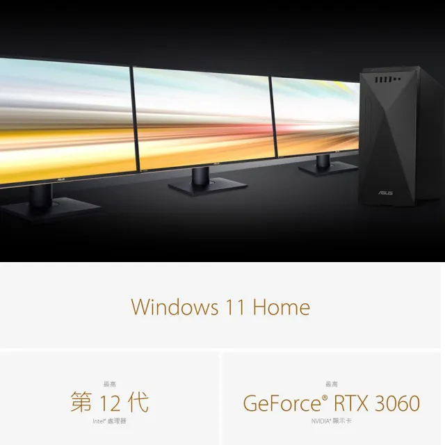 【ASUS 華碩】+16G記憶體組★i5 GTX1660Ti六核電腦(H-S501MD/i5-12400F/8G/512G SSD/GTX1660Ti/W11)