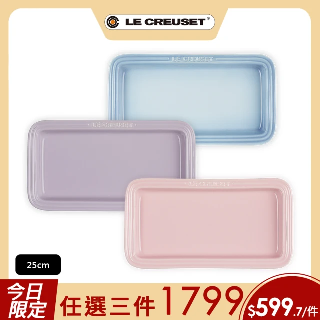 【Le Creuset】瓷器長方盤25cm(薰衣草/亮粉/海岸藍 3色選1)