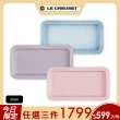 【Le Creuset】瓷器長方盤25cm(薰衣草/亮粉/海岸藍 3色選1)