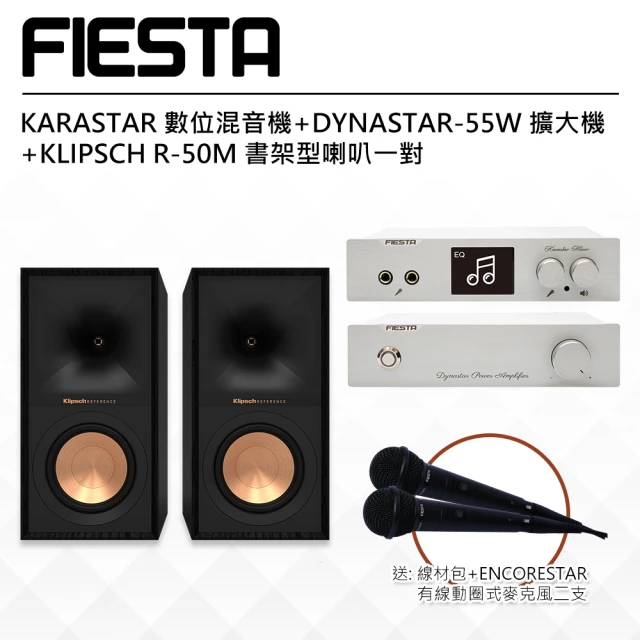 FIESTA 數位混音機+擴大機-55W+KLIPSCH R-50M喇叭-黑檀(卡拉OK、雲端K歌機、Fiesta、嘉年華)