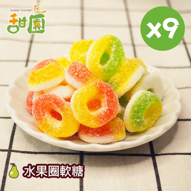 甜園 軟糖繽紛樂軟糖 裹糖粉 120gX3包(造型軟糖 水果