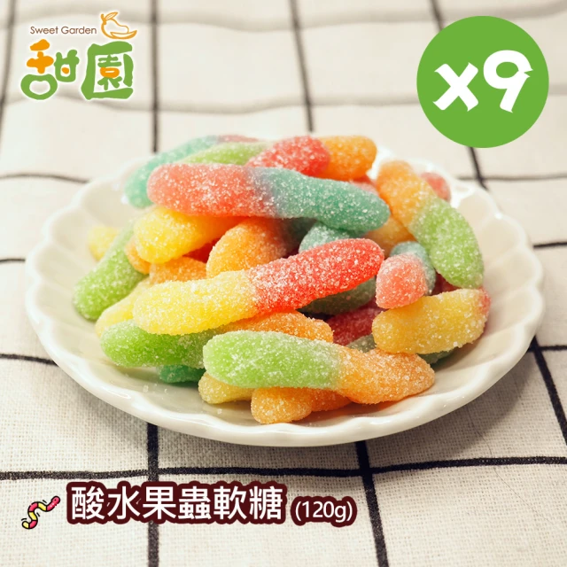 甜園 酸水果蟲軟糖120gX6包(造型軟糖 水果風味 軟糖 