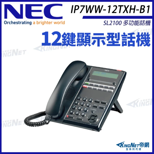 KINGNET NEC SL2100 IP7WW-12TXH-B1 2芯 12鍵數位顯示話機(IP7WW-12TXH-B1)