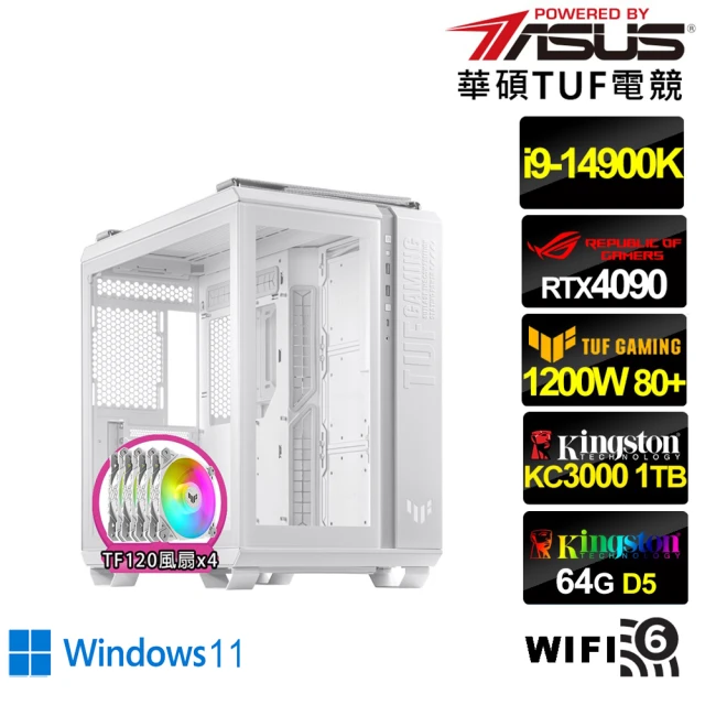 華碩平台 i9廿四核GeForce RTX 4090 Win11{亢龍帝王IISW}水冷電競電腦(i9-14900K/Z790/64G/1TB/WIFI)