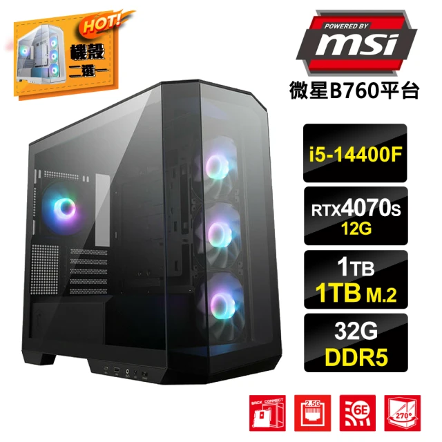 MSI 微星MSI 微星 i5十核GeForce RTX 4070S{葉胖達D}電競電腦(i5-14400F/B760/32G/1TB/1TB_M.2)