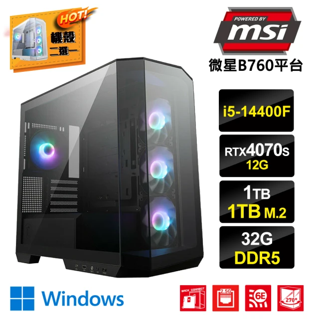 MSI 微星 i5十核GeForce RTX 4070S Win11{葉胖達DW}電競電腦(i5-14400F/B760/32G/1TB/1TB_M.2)