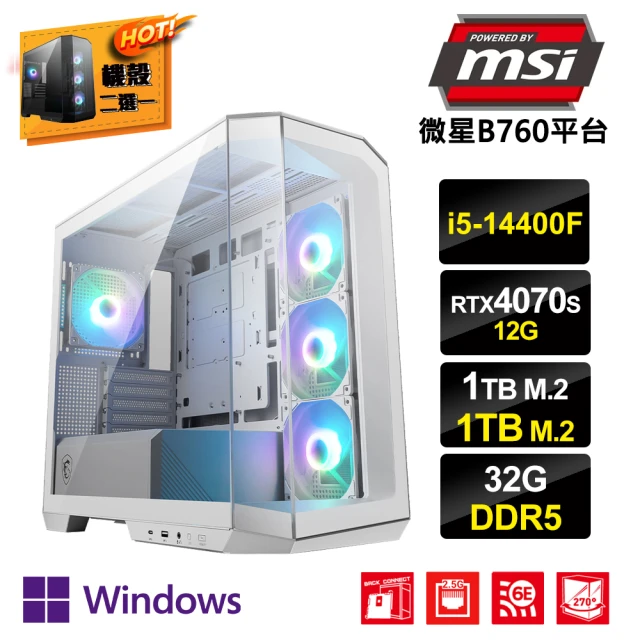 MSI 微星MSI 微星 i5十核GeForce RTX 4070S Win11P{棉花糖BW}電競電腦(i5-14400F/B760/32G/1TB/1TB_M.2)