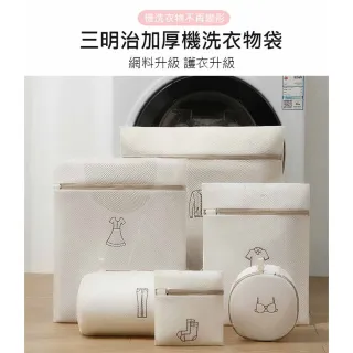 【ROYAL LIFE 皇室生活】加厚細密網刺繡洗衣袋(耐用洗衣網/加厚洗衣網/洗衣網/旅行收納袋)