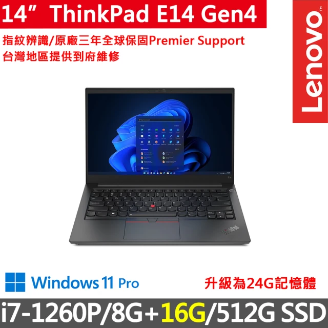 ThinkPad 聯想ThinkPad 聯想 14吋i7商務特仕筆電(E14 Gen4/i7-1260P/8G+16G/512G/FHD/IPS/W11P/三年保)