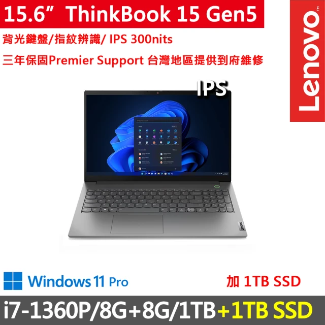 ThinkPad 聯想 14吋i7商務筆電(L14 Gen3