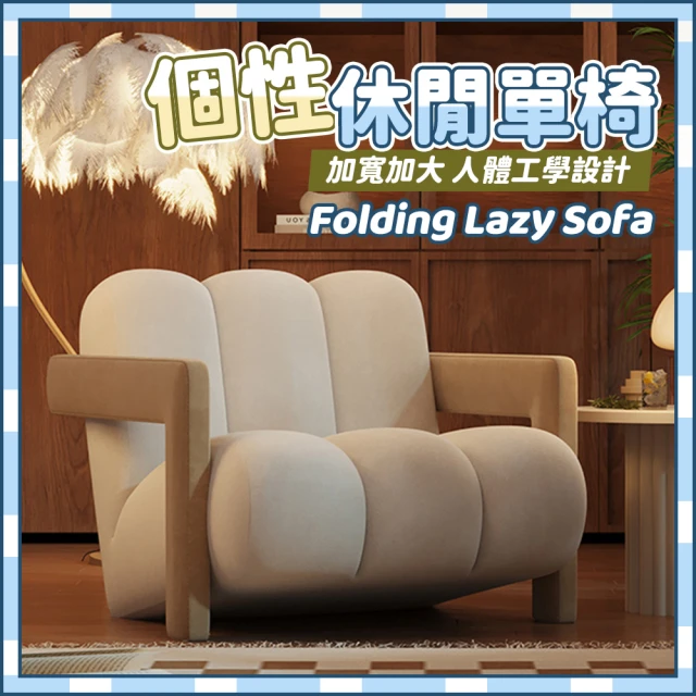 YS/譽神 休閑椅客廳單人沙發復古設計師邊椅(休閒椅/單人椅/沙發)