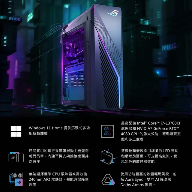 【ASUS 華碩】i5 RTX4060Ti電競電腦(i5-13400F/16G/1T+512G/RTX4060Ti/W11/G16CH-51340F116W)