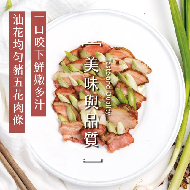 【台畜】臘肉切片 8包組(160g/包)