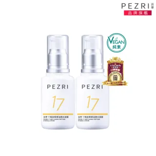 【PEZRI 派翠】隋棠推薦17胜太緊塑活顏水凝露50ml-2入(VEGAN/時光女神隋棠推薦)