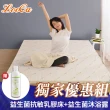 【LooCa】防蹣抗敏5cm益生菌泰國乳膠床墊(單大3.5尺)