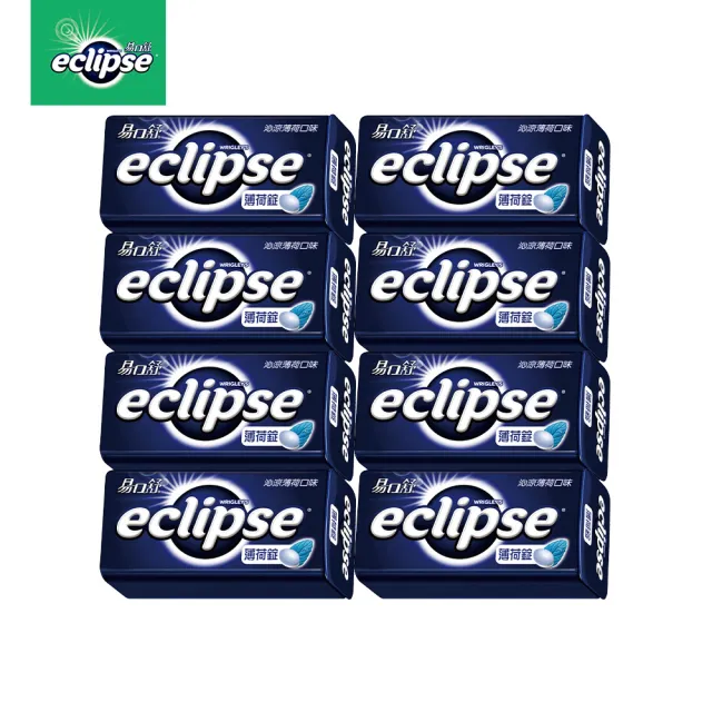 【Eclipse 易口舒】無糖薄荷錠 30g/31g*8入(提神/口氣清新)