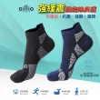 【oillio 歐洲貴族】6雙組 除臭機能襪 運動襪 降壓緩震輔助 透氣 抗菌 彈力 紓壓(3色 襪子 男女襪 臺灣製)