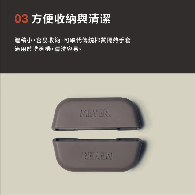 【MEYER 美亞】耐熱防燙矽膠把手套2入組(雙耳鑄鐵鍋專用配件)
