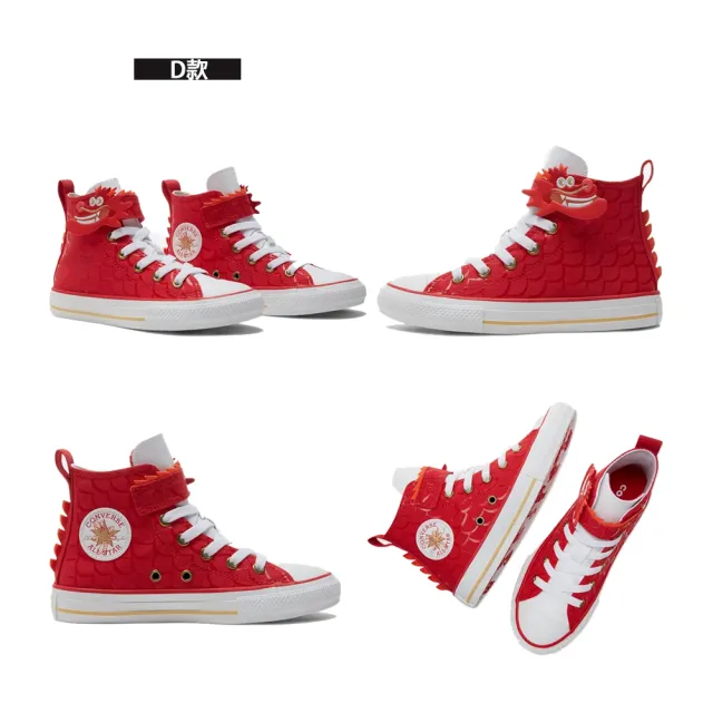 【CONVERSE】高筒 休閒鞋 童鞋 中大童 黑色(368983C&368986C&368988C&A08703C&A06892C&A06382C)