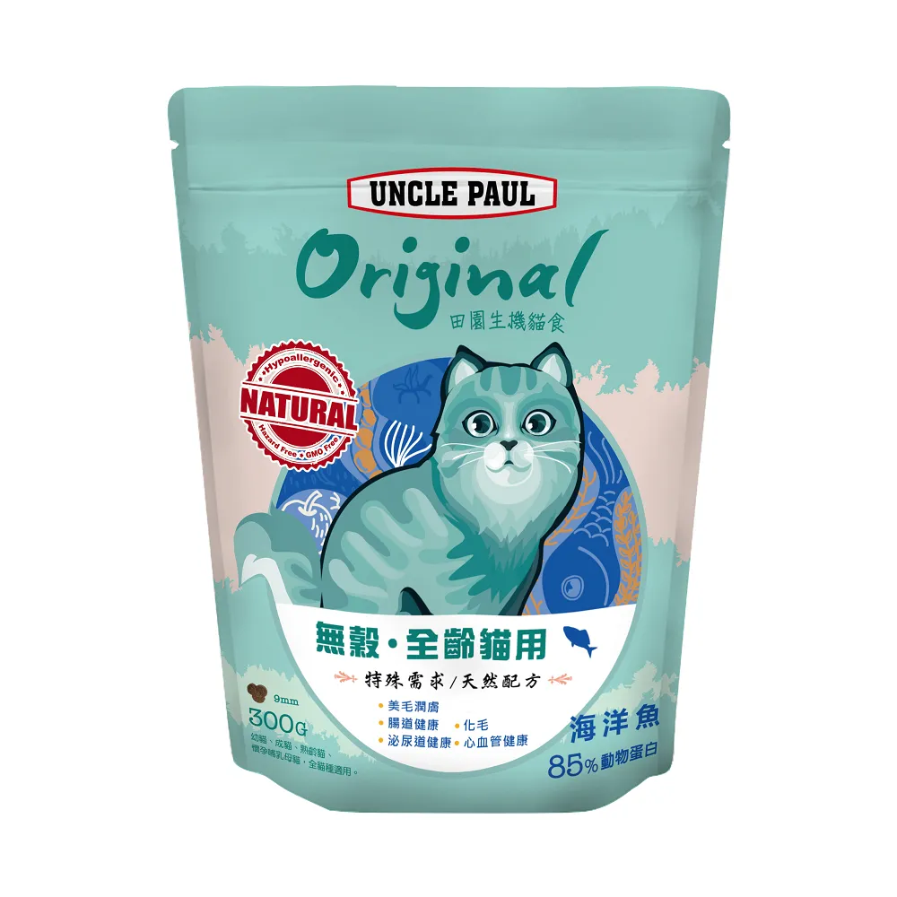 【UNCLE PAUL】保羅叔叔田園生機無穀貓食 300g 全齡貓 海洋魚(全齡貓 貓飼料 無穀飼料 寵物飼料)