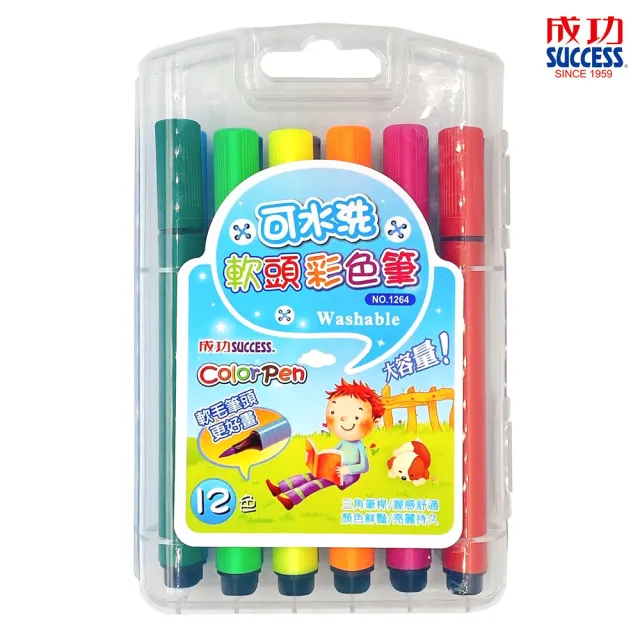 【SUCCESS 成功】可水洗 軟頭彩色筆 12色  NO.1264