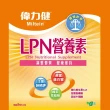 【偉力健 Miltein】LPN營養素 810g/罐(三多 調整體質 健康維持 含膳食纖維)