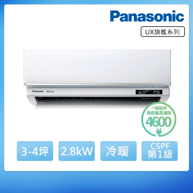 Panasonic 國際牌Panasonic 國際牌 3-4坪旗艦系列冷暖變頻分離式冷氣(CU-LJ28BHA2/CS-UX28BA2)