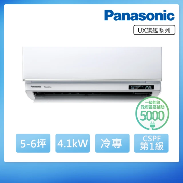 Panasonic 國際牌Panasonic 國際牌 5-6坪旗艦系列冷專變頻分離式冷氣(CU-LJ40BCA2/CS-UX40BA2)