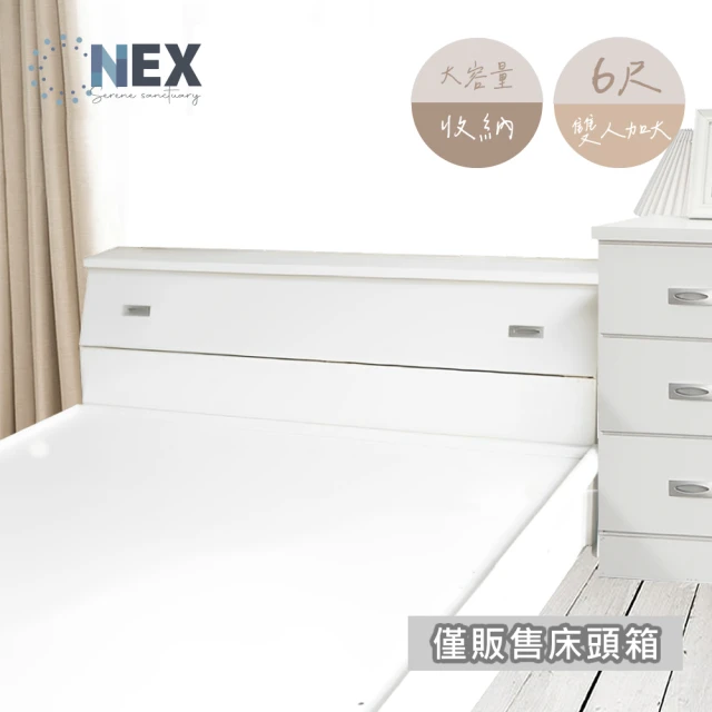 NEX 收納床頭箱 雙人加大6尺 高質感純白色(台灣製造)