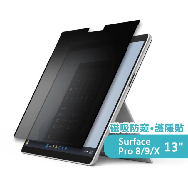 AIDA 霧面清透防窺超薄磁吸保護貼-Surface Pro 8/9/X 13吋(台灣品牌｜可抗藍光｜防眩光)