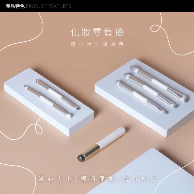 【Solone】多功袖珍斜角細節雙頭刷(MB06 刷具)