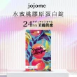 【jojome】水蜜桃膠原蛋白錠(60顆入)