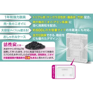 【台隆手創館】日本白元 活性碳冰箱除臭/消臭劑(冰箱用/冷凍庫用/蔬果櫃用)